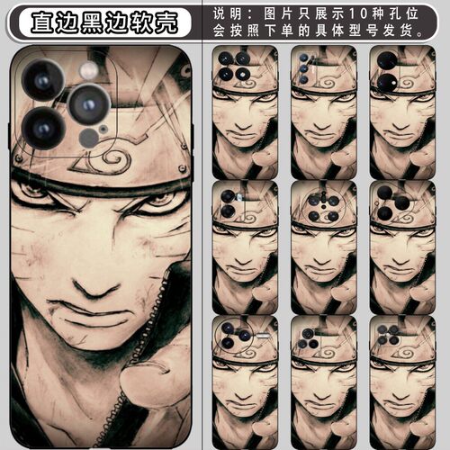 火影忍者 适用iphone 11/12/pro/13/min/14/max/15/plus/16/17/xs/xr/华为nova 6se 7/8/9/10手机壳