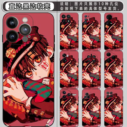 地缚少年花子君 适用iphone 11/12/pro/13/min/14/max/15/plus/16/17/xs/xr/华为nova 6se 7/8/9/10手机壳