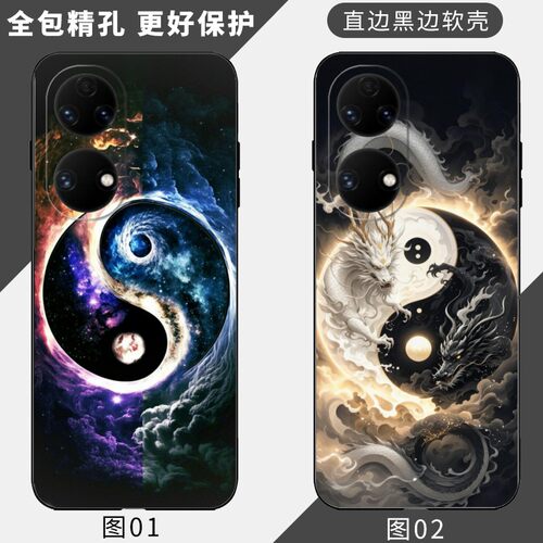太极图 适用 荣耀 100/200/Play7T Pro/Ultra/300/荣耀V40轻奢版/三星Galaxy S23/S24 FE/Plus手机壳