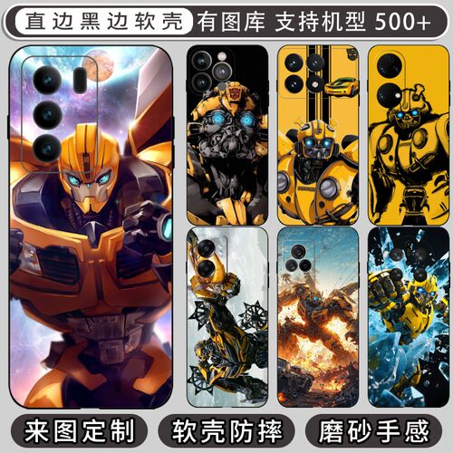 变形金刚大黄蜂 适用VIVO X90/X80/X50/X60/X70/Y100/Y100i/Y11/Y200/Y200i/Y300/GT/Y300i/Y31s手机壳