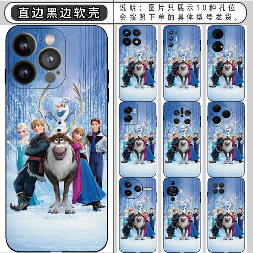 冰雪奇缘 适用iphone 11/12/pro/13/min/14/max/15/plus/16/17/xs/xr/华为nova 6se 7/8/9/10手机壳