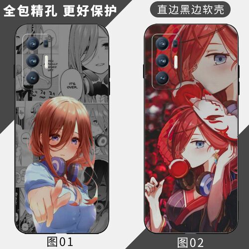 中野三玖 适用 华为 nova 7/SE/20 Pro/畅享Z/P40/荣耀30/30S/Play5T/V30/X10 Max/三星 A54/S22手机壳