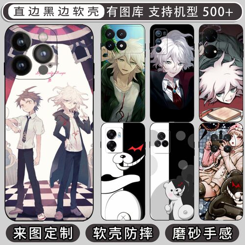 弹丸论破 适用realme 真我 GT 5/GT6/Neo6/GT8/GT7/Neo7/一加 Turbo6/10/11/12/13/15/Ace 2/3手机壳