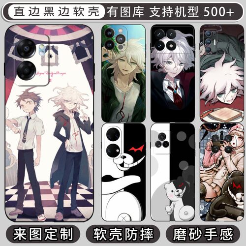 弹丸论破 适用 红米k90/K80 至尊/K60/K70E/K70/K60E/K50/K40/K40S/iQOO 15/13/12/11/10/9/Pro Max手机壳