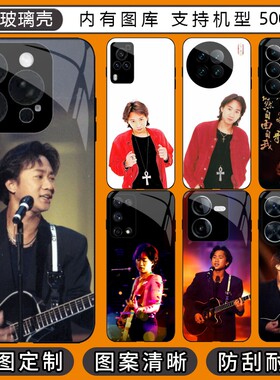 黄家驹 适用VIVO S50/S19/S20/S30/S18/S18e/S17t/S17/S17e/S16/S16e/T1/T2x/X90S/X70t/玻璃壳