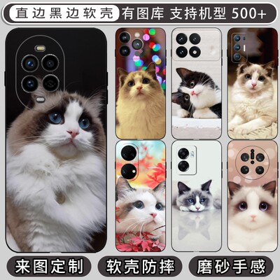 布偶猫 适用 华为 荣耀 GT Pro/Power/Play 5/WIN RT/Power2/5T/7T/8T/V40/V30/X10/Max手机壳