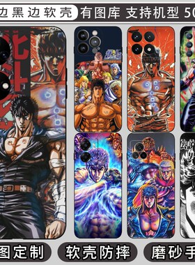 北斗神拳 适用 华为 荣耀 畅玩 40C/60M/60X/50Z/畅享 Z/60S/70S/70X/70Z/80s/30e/90/Pro/Max手机壳