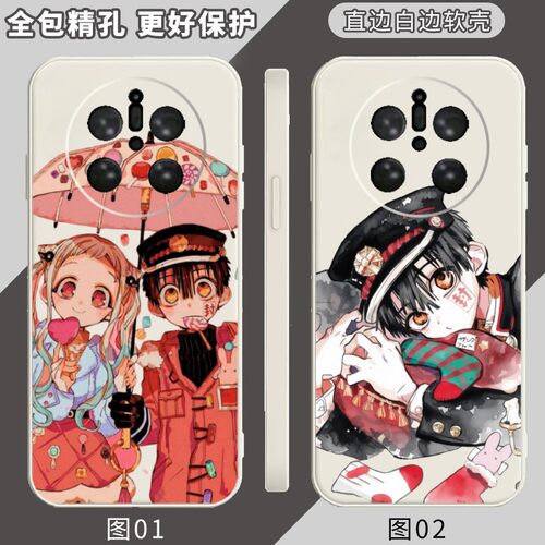 地缚少年花子君 适用 小米 12S Ultra/13/17/15S Pro/14/红米 Note 9 Pro/14/15/K30/14C/14R/iQOO手机壳
