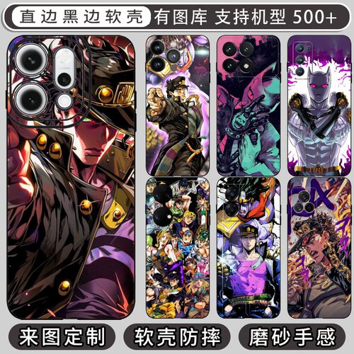 JOJO的奇妙冒险 适用 OPPO A32/A33/A52/A36/A35/A53/A55/A55s/A56/A58/A58x/A72/A92s/A93/A93s/A96手机壳