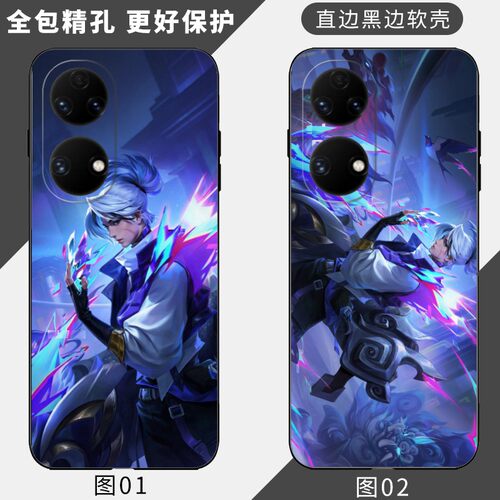 王者荣耀刘备 适用 荣耀 100/200/Play7T Pro/Ultra/300/荣耀V40轻奢版/三星Galaxy S23/S24 FE/Plus手机壳