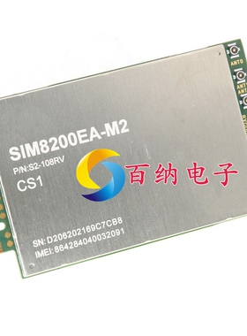 SIM8200EA- M2芯讯通5G模块SIMCOM原厂代理可增票4G/5G高通芯片