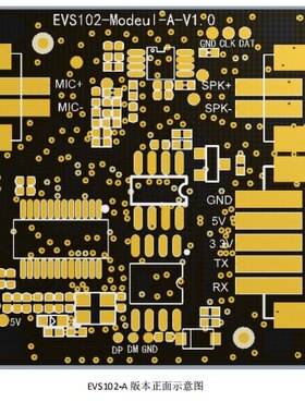 EVS102-A 离线语音模组 智能家电家居应用 无触摸远程语音唤醒