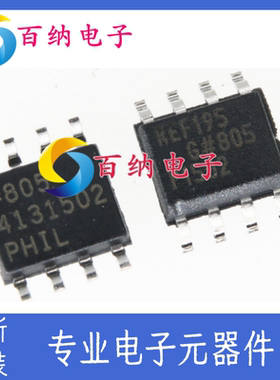 原装 REF195GSZ-REEL7 SOP8 REF195 精密微功耗 贴片电压基准芯片