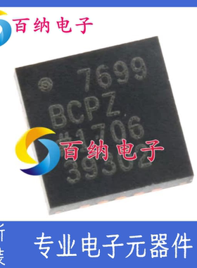 全新原装 AD7699BCPZ QFN-20 贴片BCPZRL7 BCP 模数转换器 IC芯片