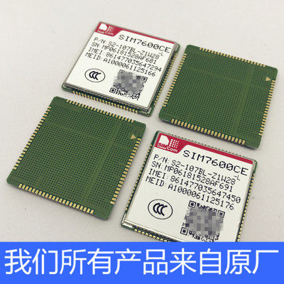 SIM7600CE-L LTE移动联通电信全网通 4G 3G 2G GPS模块2+1版本