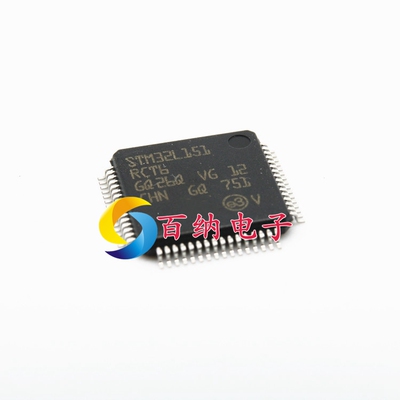 全新原装 STM32L151RCT6 STM32L151RC 封装LQFP64 嵌入式微控制器