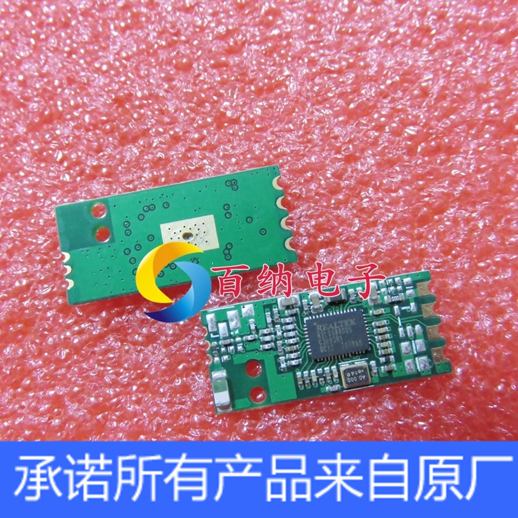 W2 瑞昱RTL8188CUS 150M USB WIFI模块 无线网卡 低功耗wifi模块