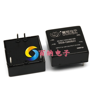单路输出 12转5V 模块电源 1000mA 爱浦WD5 12S05A1