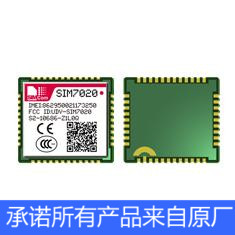 SIM7020C NBIOT 模块, 硬件兼容SIM800C,全新原装现货当天发货