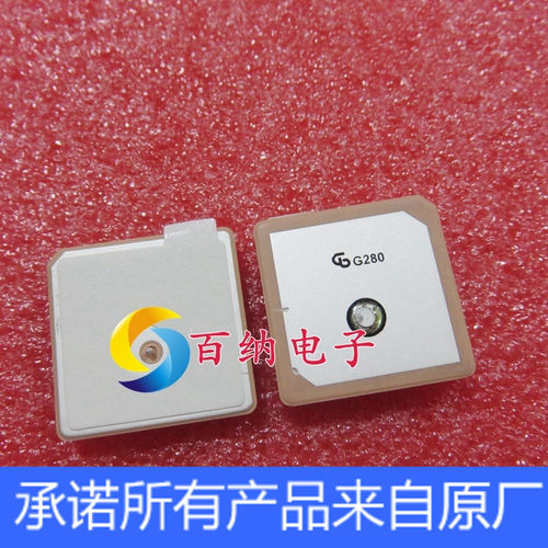 佳邦25*25*4 三模天线 GPS 北斗GLONASS NEO-M9N搭配用10PCS/包