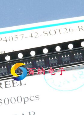 原装全新 TP4057-42 57b8 锂电池充电IC芯片 SOT23-6 50个起拍