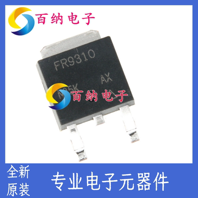 IRFR9310MOS场效应管