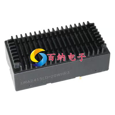 全新原装 URA2415LD-20WHR3 20W DC/DC 电源模块 带散热片封装