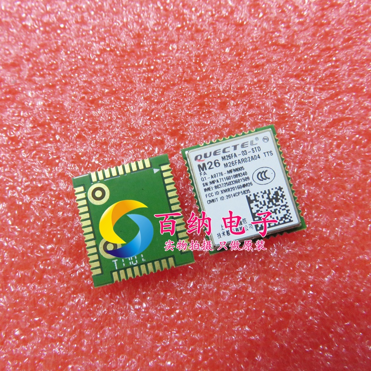 M26FA-03-STD移远原装正品M26 工业级四频GSM/GPRS 2G模块