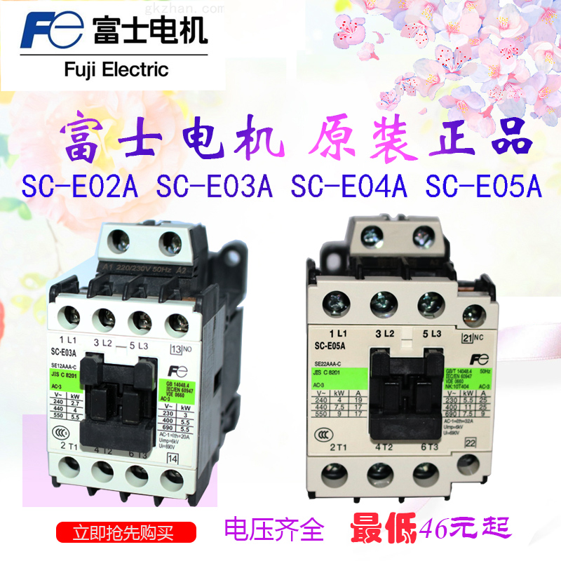 原装正品常熟富士交流接触器 SC-E03A SC-E04A SC-E05A SC-E02A 五金/工具 低压接触器 原图主图