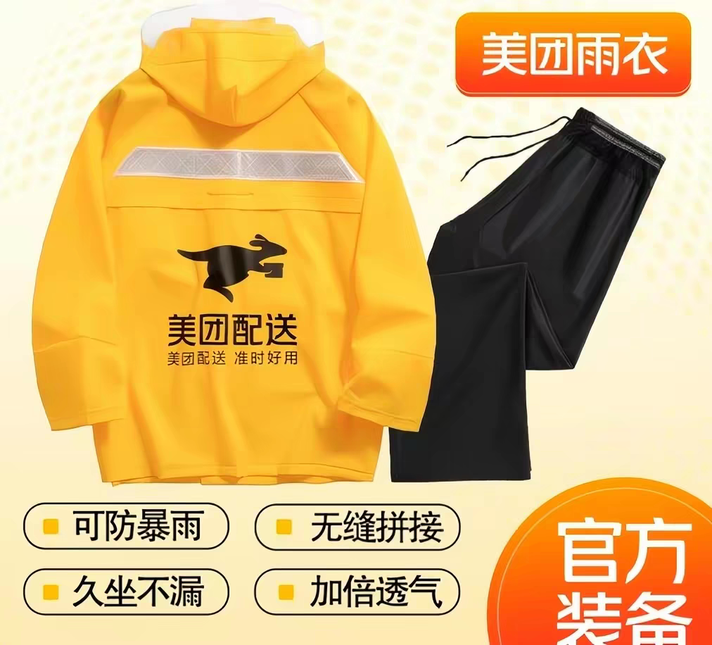 美骑手团雨衣衣服雨服防水胖子5xl码6xl大码雨披送餐分体骑行装备