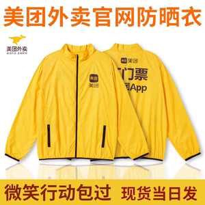 美 团骑手马甲工装工作服短袖防晒衣工作服美団外卖美图外买装备
