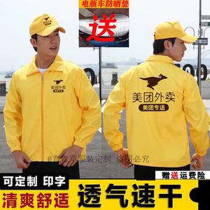 美 团短袖背心体恤t恤T恤美图美団骑手衣服夏马甲马申马夹防晒装