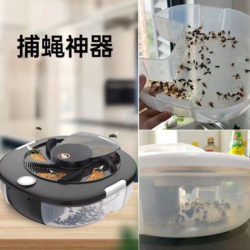 饭店诱苍蝇神器抓苍蝇工具电动商用酒店家用商铺灭蝇捕蝇子充电款