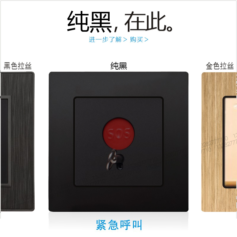 BIPU新款86型智能酒店 楼道SOS应紧急报警开关插座PC纯黑面板包邮