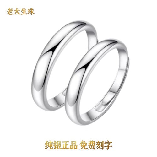 老大生珠999纯银戒指男女情侣钻戒足银对戒求婚手饰送七夕情人节