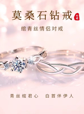老大生珠宝正品钻戒戒指男女情侣对戒999纯银求婚小众设计送七夕