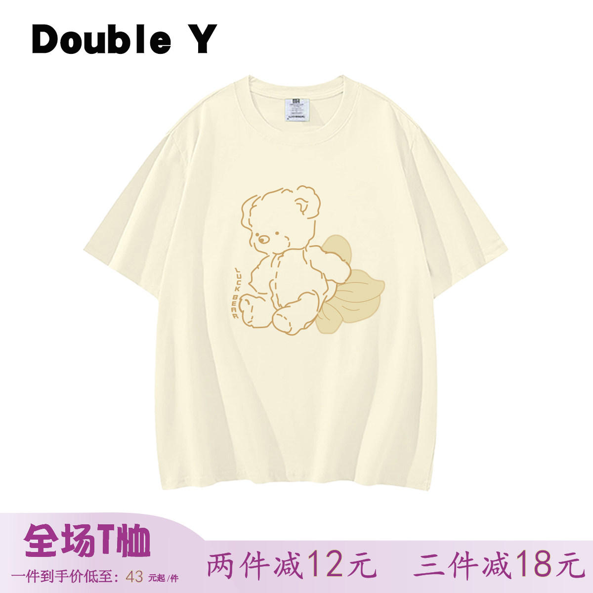 Double Y-self原创 女装 短袖 T恤2023年新款 翅膀小熊 可爱暴击怎么看?