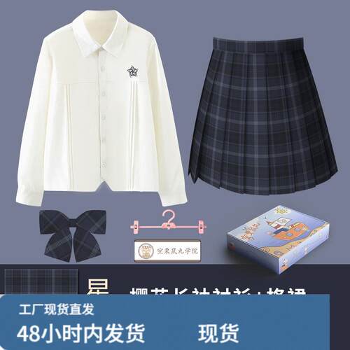 空栗鼠丸原创刺绣衬衫泰国校服学院风格裙百褶裙制服套装女