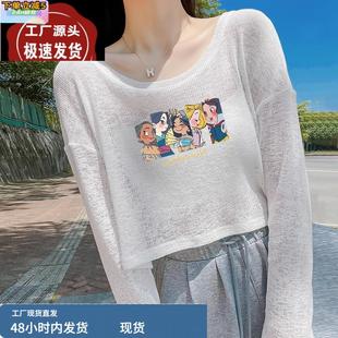 长袖 冰丝防晒衣女士夏季 小个子辣妹短款 薄款 T恤 别致镂空面膜罩衫