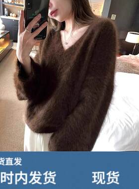 美拉德咖色水貂绒v领毛衣女秋冬高级感慵懒风加厚针织衫内搭上衣