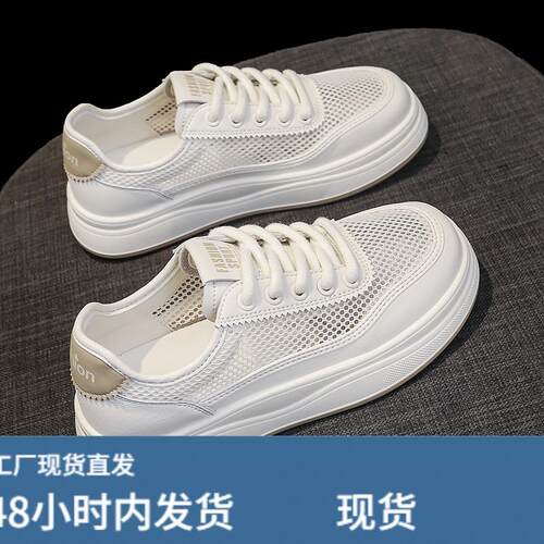 网鞋女透气网面2025夏季新款镂空大网眼小白鞋休闲百搭运动板鞋女