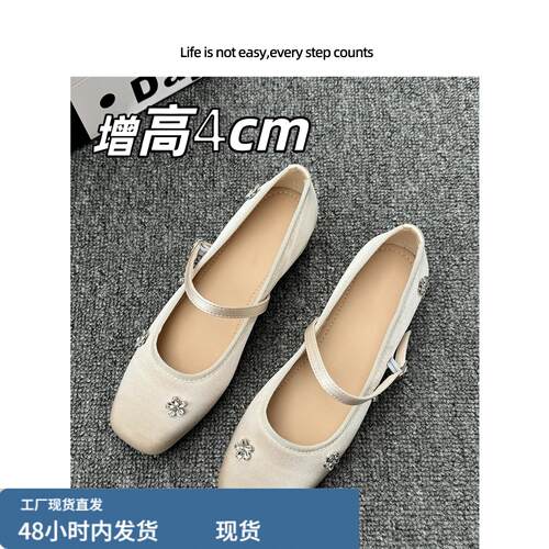 香港单鞋女夏季2026新款一字带玛丽珍鞋子温柔风浅口内增高豆豆鞋