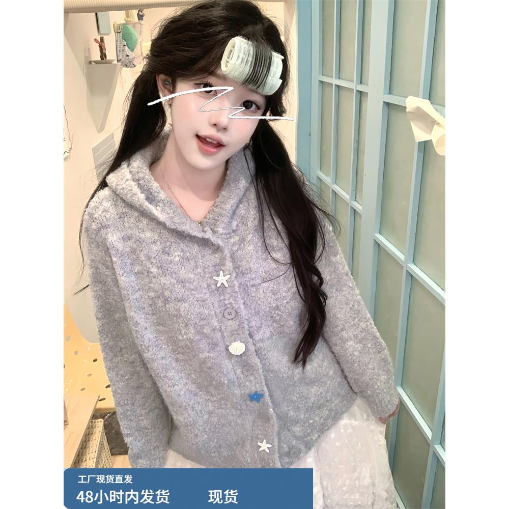 灰色连帽贝壳针织开衫慵懒早秋上衣小个子宽松软糯设计感毛衣外套