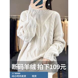100纯羊绒衫白色毛衣女款2024新款冬季设计感麻花慵懒风加厚上衣