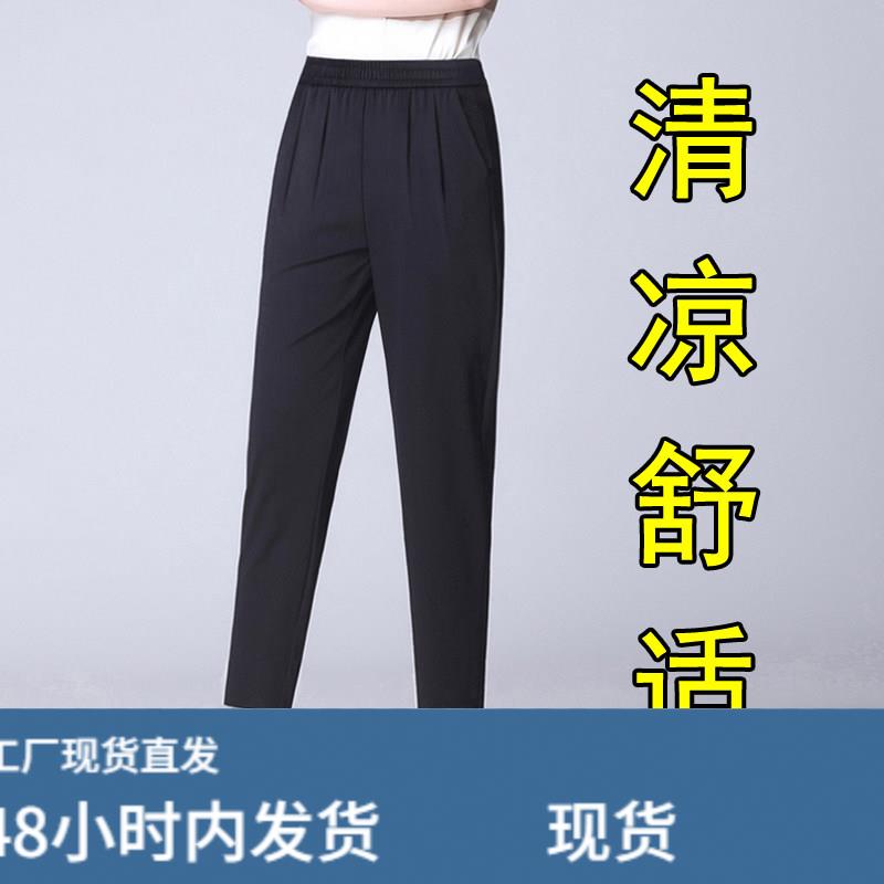 九分裤女夏季薄款2026新款冰丝哈伦裤大尺码胖mm女士中年妈妈休闲