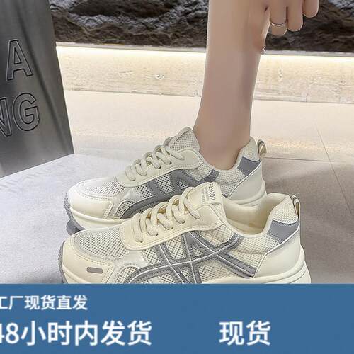 厚底防滑休闲老爹鞋女2026夏季新款网面透气拼色小个子百搭运动鞋