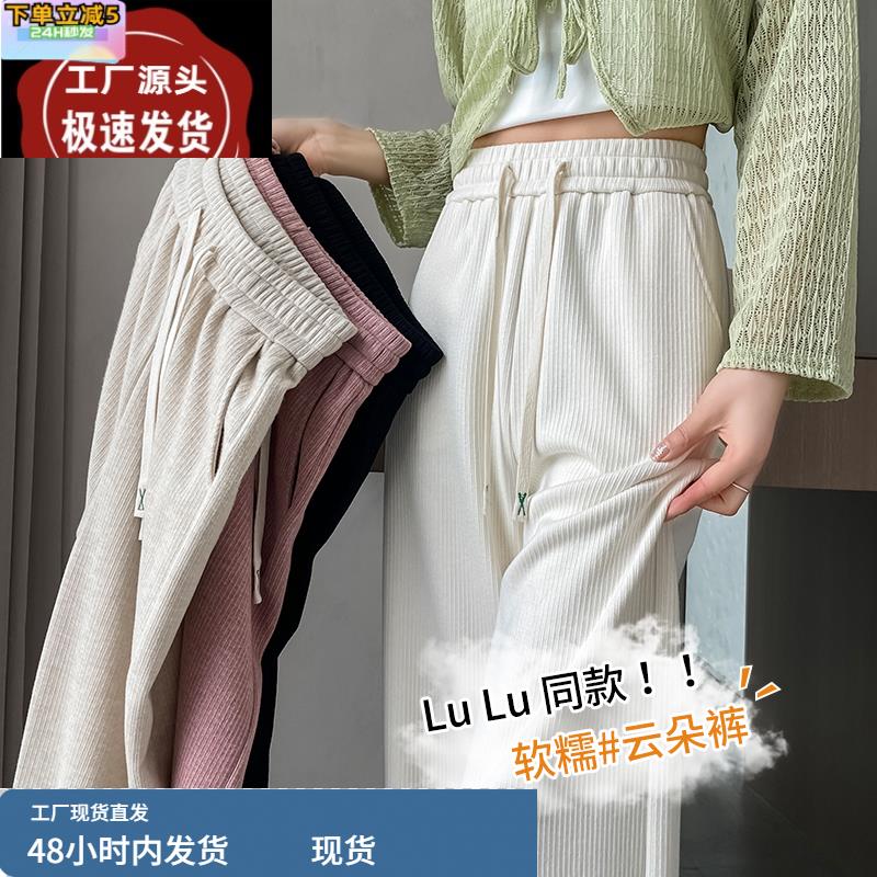 阿桑亞窄版闊腿褲女2025春秋新款高腰垂感休閑直筒高端白色云朵褲