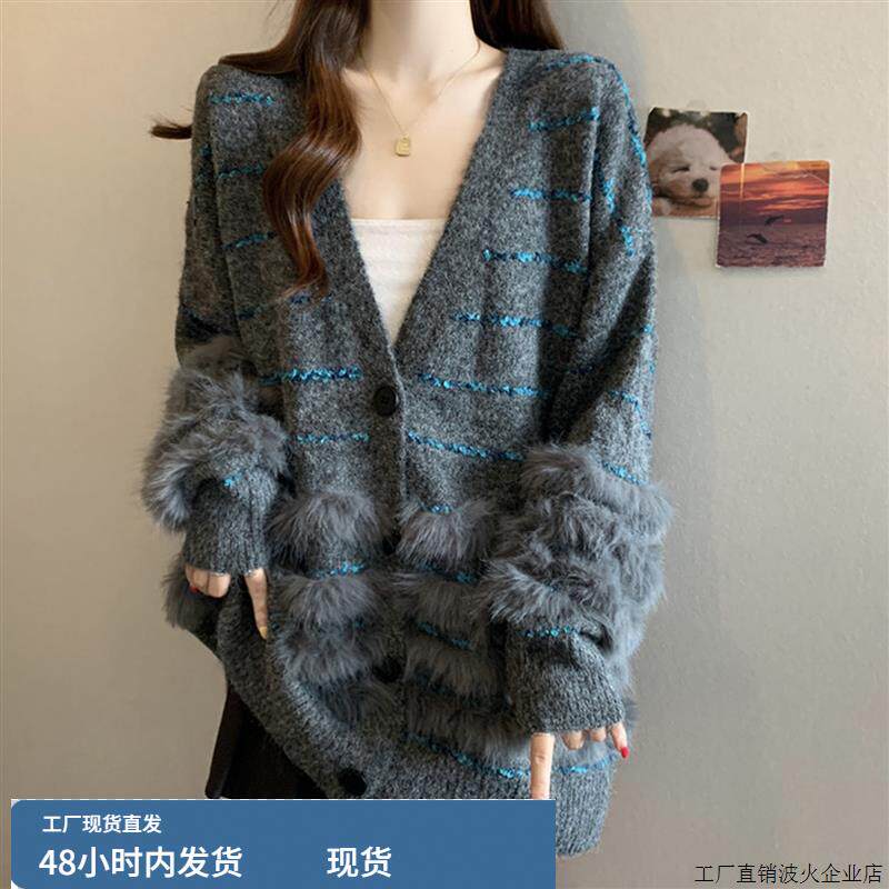 宽松慵懒毛毛拼接V领针织开衫女秋冬大码胖mm中长款高级毛衣外套