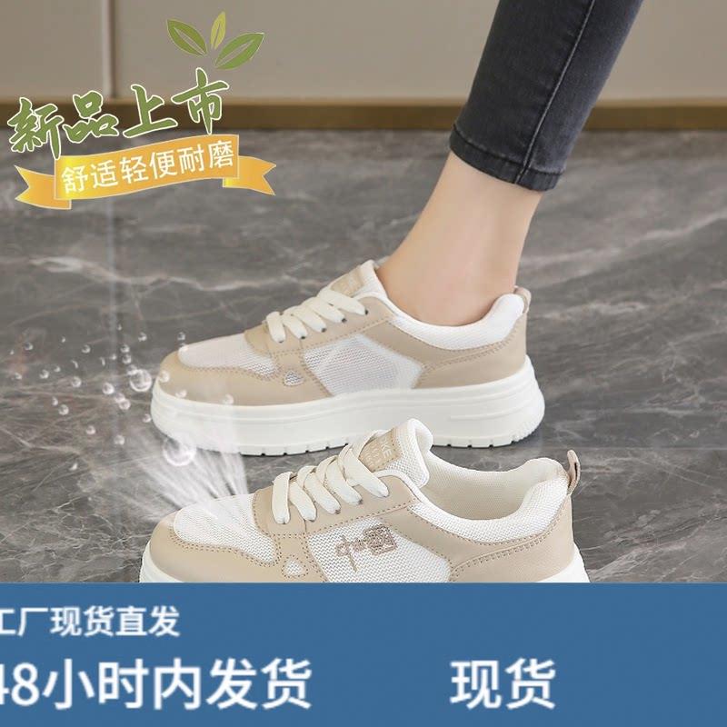踩屎感小白鞋女款2025年新款夏季透气网面运动鞋百搭时尚休闲板鞋