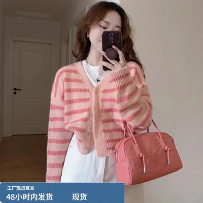 粉色条纹V领针织开衫外套女秋冬温柔软糯马海毛外穿毛衣短款上衣
